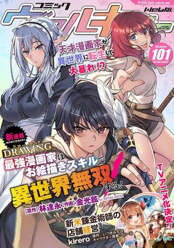 Cover Manga Drawing The Greatest Mangaka Becomes a Skilled