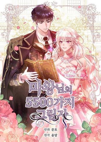 Cover Manhwa 5500 Shades of the Demon King