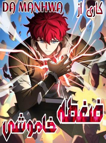 Cover Manhwa Burnout Shock