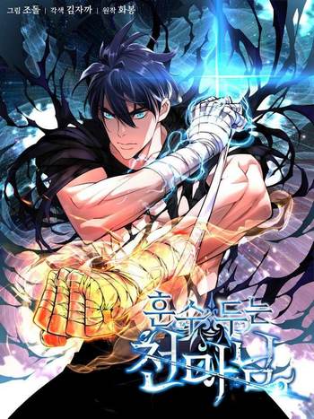 Cover Manhwa Heavenly Demon Instructor