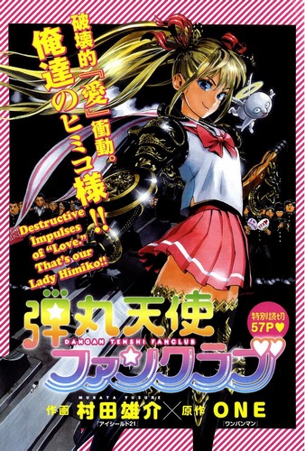 Cover Manga Dangan Tenshi Fan Club