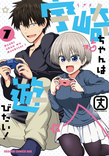 Cover Manga Uzaki-chan wa Asobitai