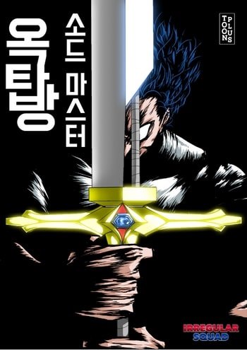 Cover Manhw Rooftop Sword Master