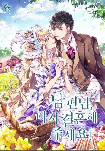 Cover Manhwa Please Marry Me Again Husband