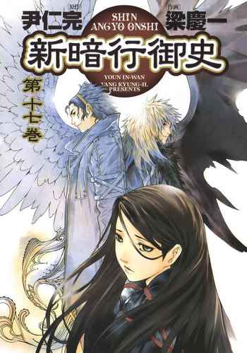 Cover Manhwa Shin Angyo Onshi