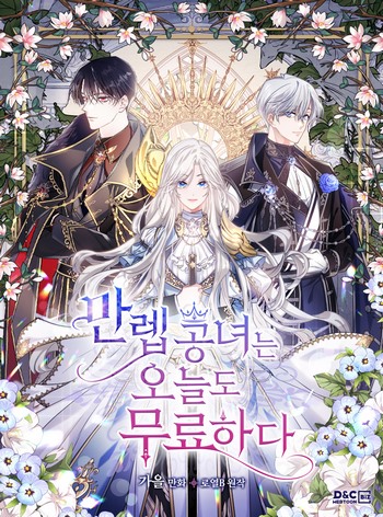 Cover Manhwa The Invicible Princess Is Bored Again Today