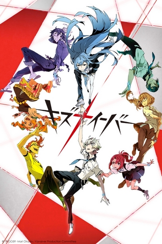 Cover Anime Kiznaiver