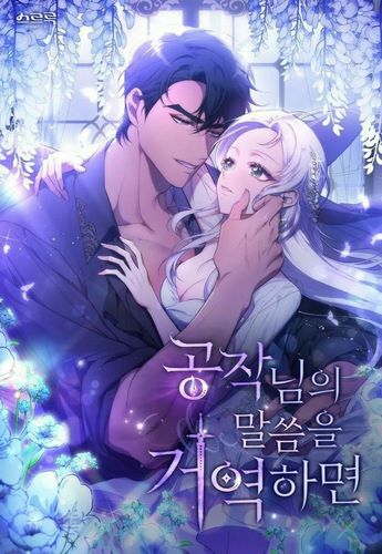 Cover Manhwa Disobey the Duke if You Dare