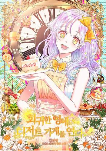 Cover Manhwa The Returner Lady Opens a Dessert Shop