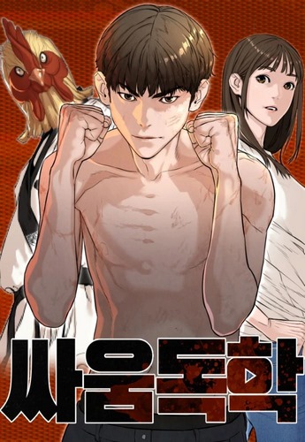 Cover Manhwa Viral Hit