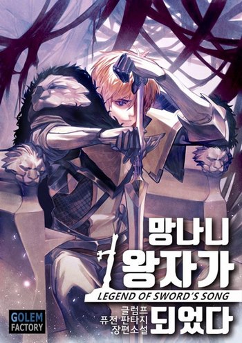 Cover Web Novel I Became the First Prince Legend of Sword's Song