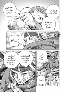 Vinland_Saga_178_11.png