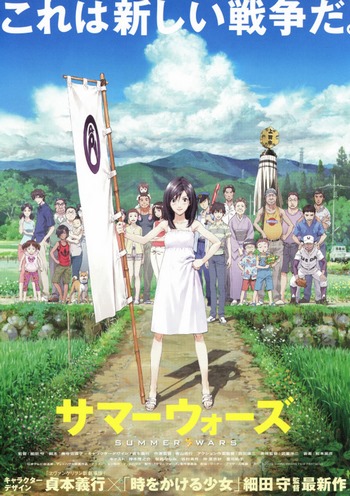 Cover Anime Summer Wars