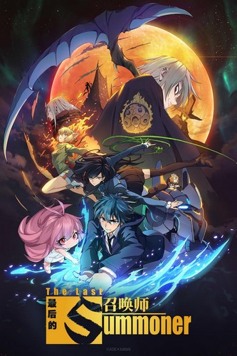 Cover Anime The Last Summoner