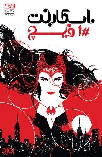 Cover Comic Scarlet Witch