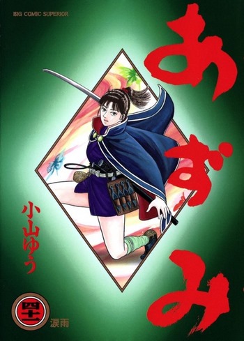 Cover Manga Azumi Volume 41