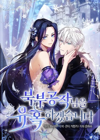 Cover Manhwa I Seduced the Northern Duke