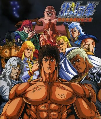 Cover Fist of the North Star