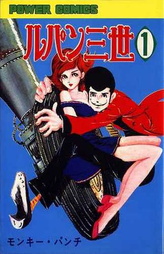 Cover Manga Lupin Sansei Volume 1