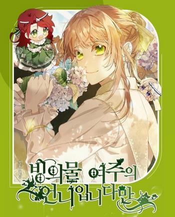 Cover Manhwa She is The Older Sister of The Posessed Lady