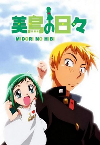 Cover Anime Midori no Hibi