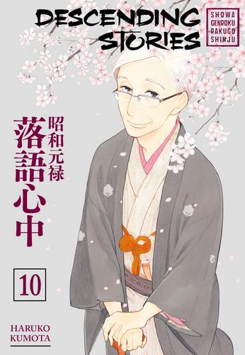 Cover Manga Descending Stories Volume 10