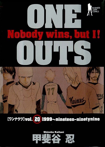 Cover Manga One Outs