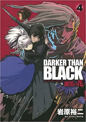 Cover Manga Darker than Black Jet Black Flower