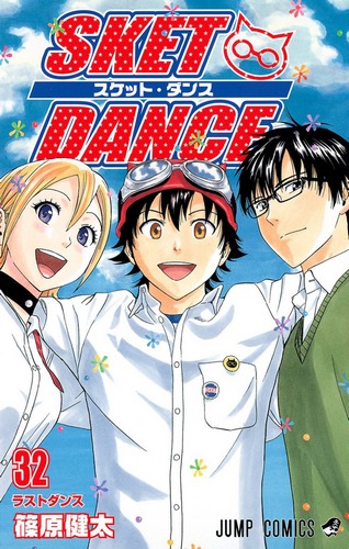 Cover Manga Sket Dance Volume 32