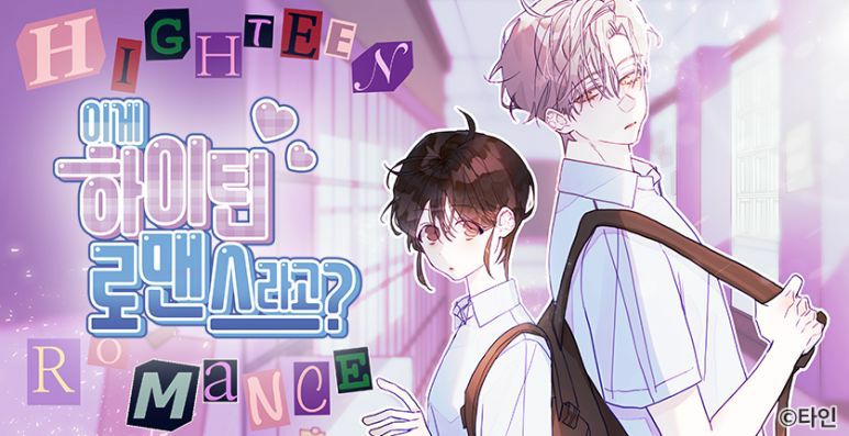 Cover Manhwa Is This A Teen Romance