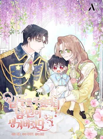 Cover Manhwa The Rewards of Marriage