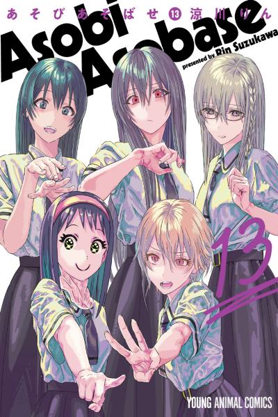 Cover Manga Asobi Asobase