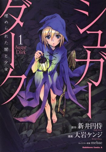 Cover Manga Sugar Dark