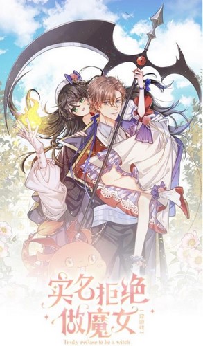 Cover Manhua Truly Refuse to Be a Witch