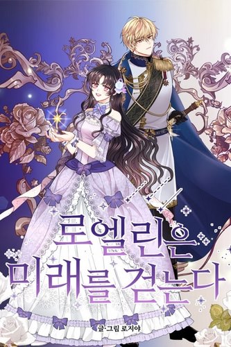 Cover Manhwa Roelin Walks the Future