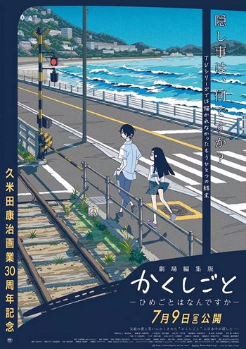 Cover Anime Kakushigoto Movie