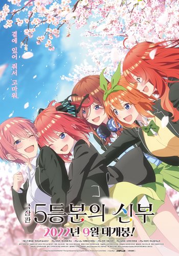 Cover Anime The Quintessential Quintuplets Movie