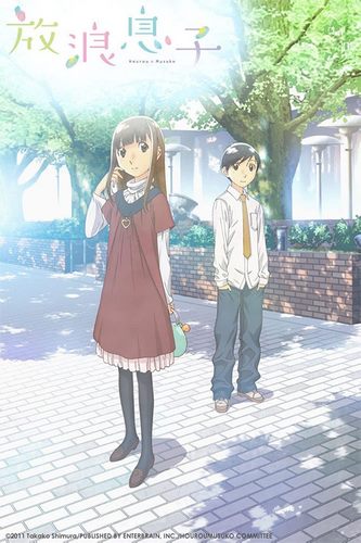 Cover Anime Wandering Son