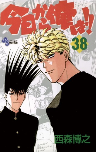 Cover Manga Kyou kara Ore wa Volume 38