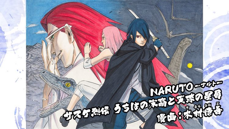 Cover Manga Sasuke Retsuden