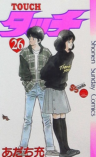 Cover Manga Touch Volume 26