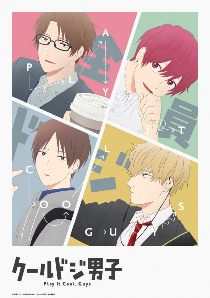 Cover Anime Cool Doji Danshi