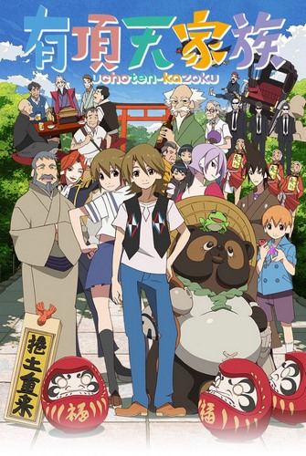 Cover Anime Uchouten Kazoku