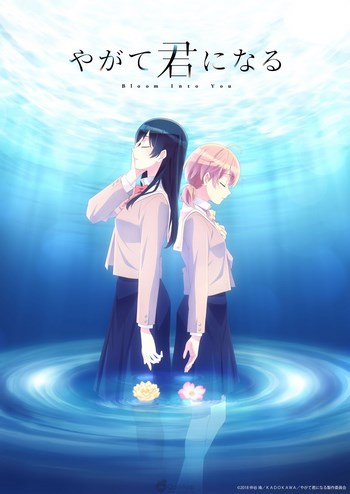 Cover Anime Yagate Kimi ni Naru