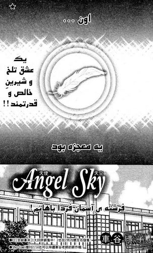 Cover Manga Angel Sky