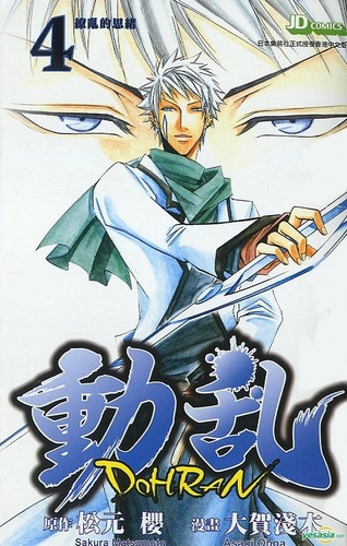 Cover Manga Dohran