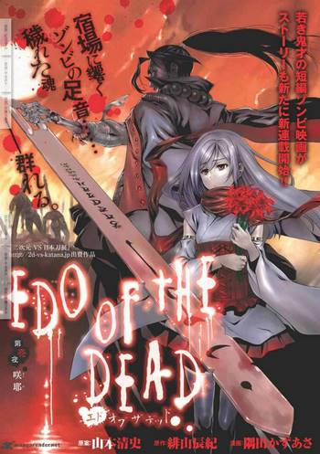 Cover Manga Edo of the Dead