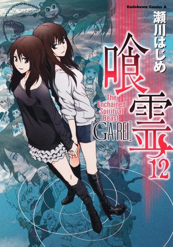 Cover Manga Ga-rei Volume 12