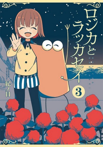 Cover Manga Rojika to Rakkasei Volume 3