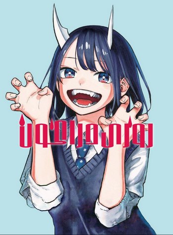 Cover Manga Ruri Dragon